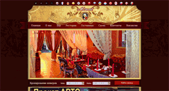 Desktop Screenshot of mozart-club27.ru