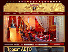 Tablet Screenshot of mozart-club27.ru
